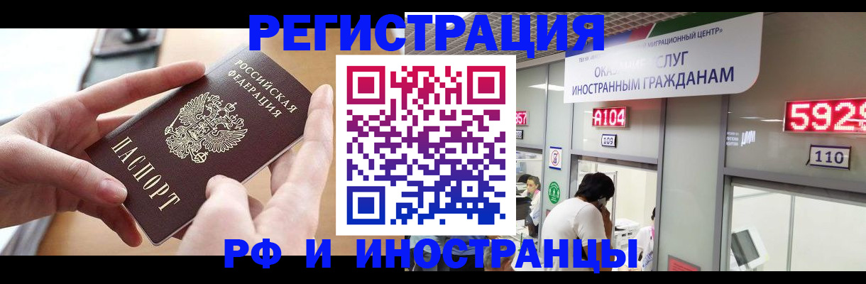 временная регистрация 2025 в Суровикино