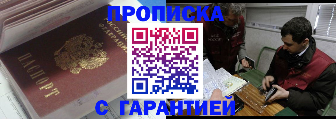 временная регистрация гарантия в Суровикино