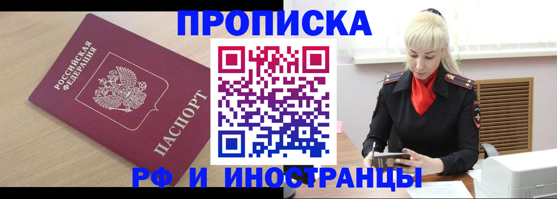 прописка для военкомата в Суровикино